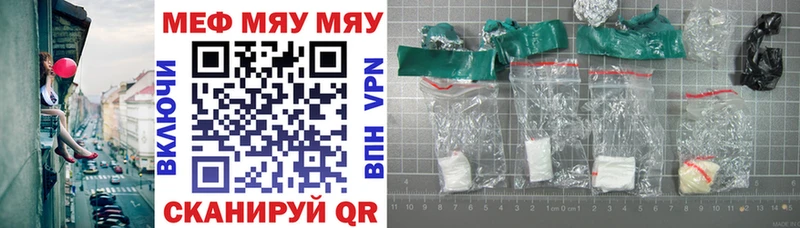МЕФ mephedrone  Купить закладки  Краснокамск 