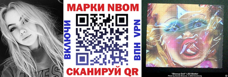 Марки N-bome 1500мкг  Купить  Краснокамск 